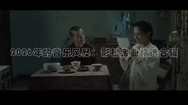 黄果ai爆改短剧